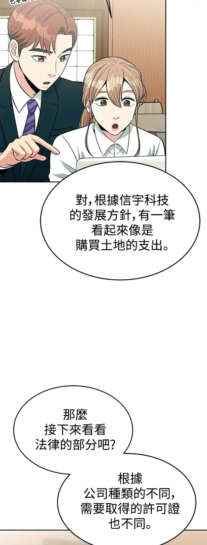 第13话 分组报告 第35页