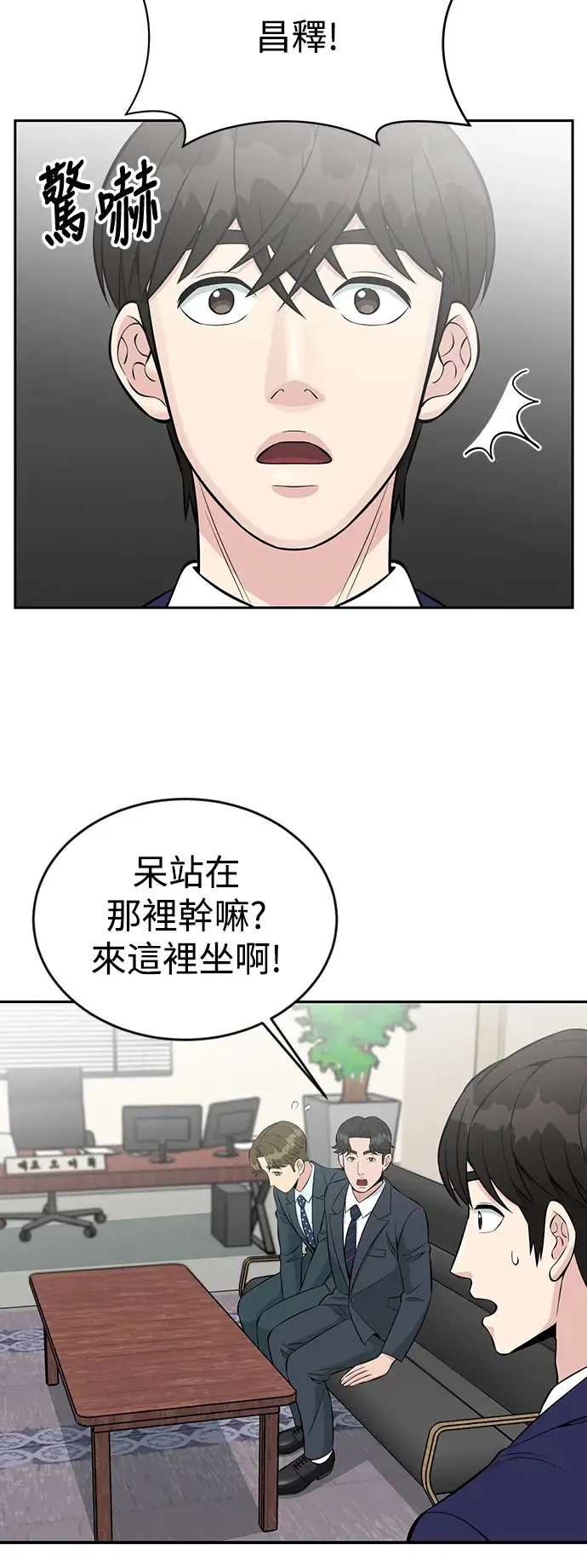第16话 消失的钱 第5页