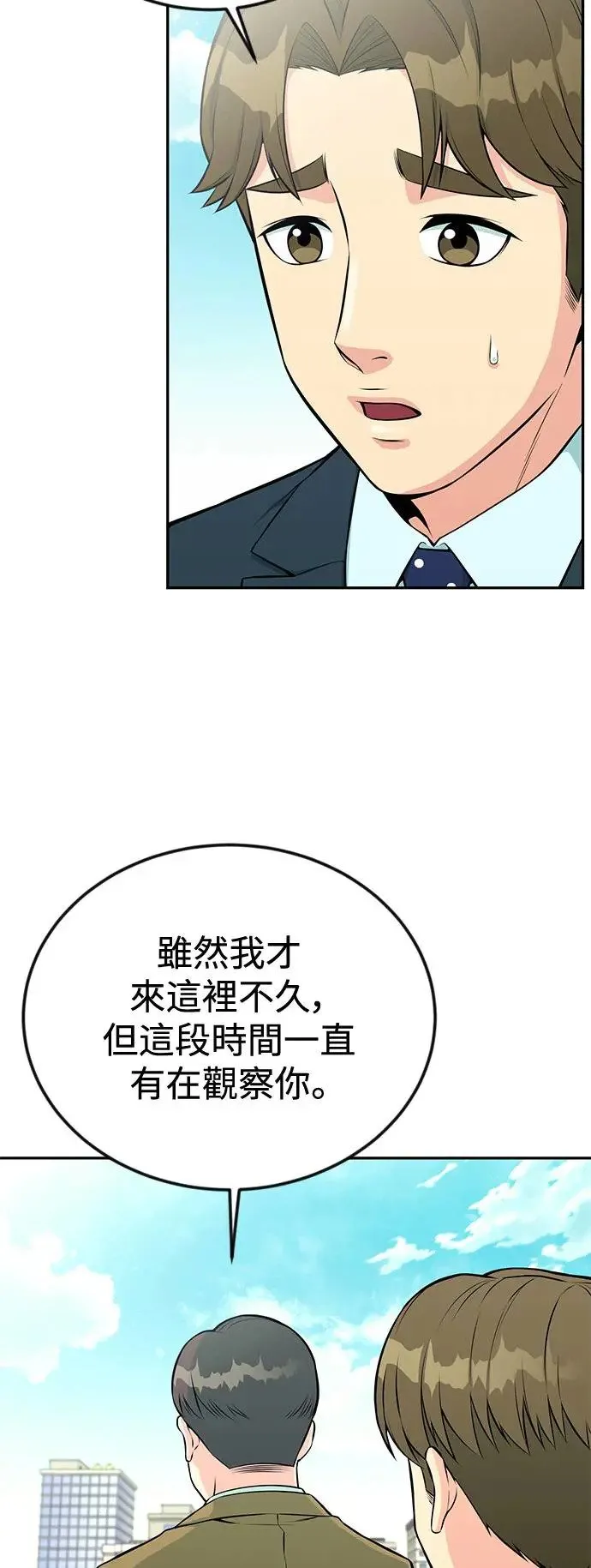 第35话 讲师吴昌释 第2页