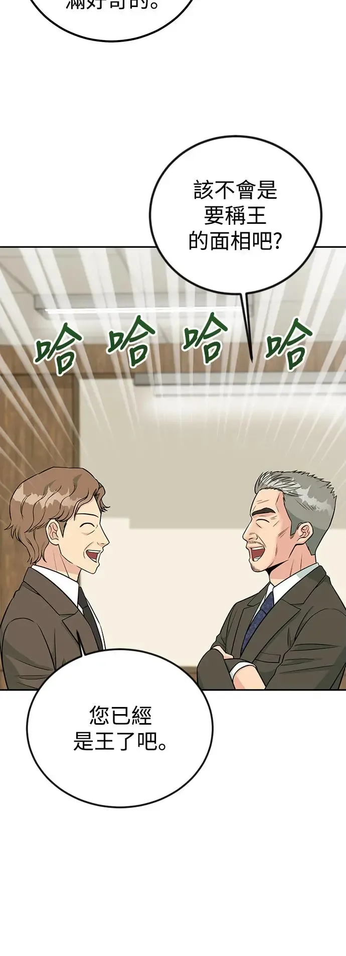 第49话 奖赏 第16页