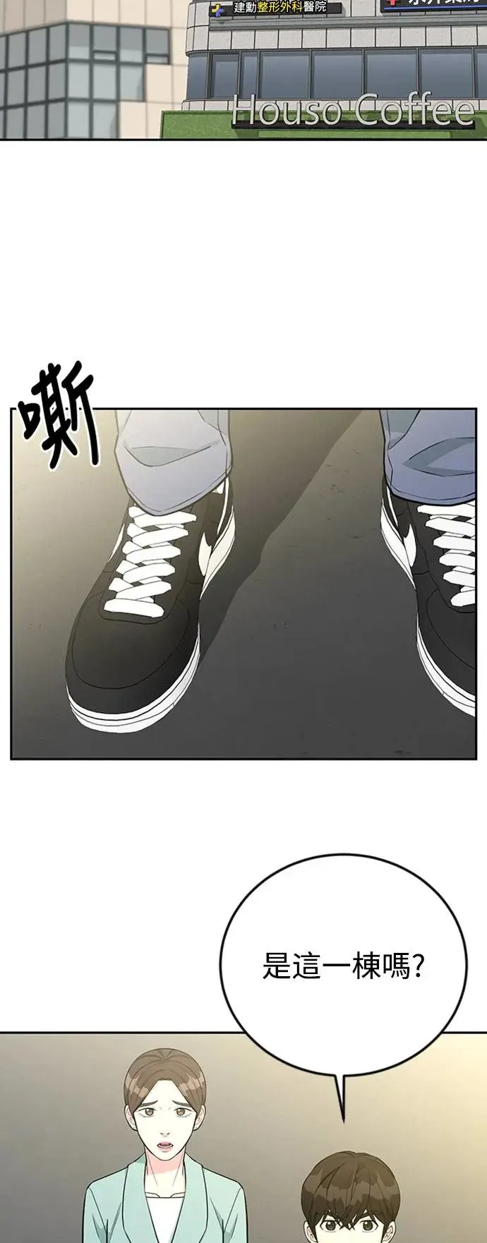 第51话 税法对决 第2页