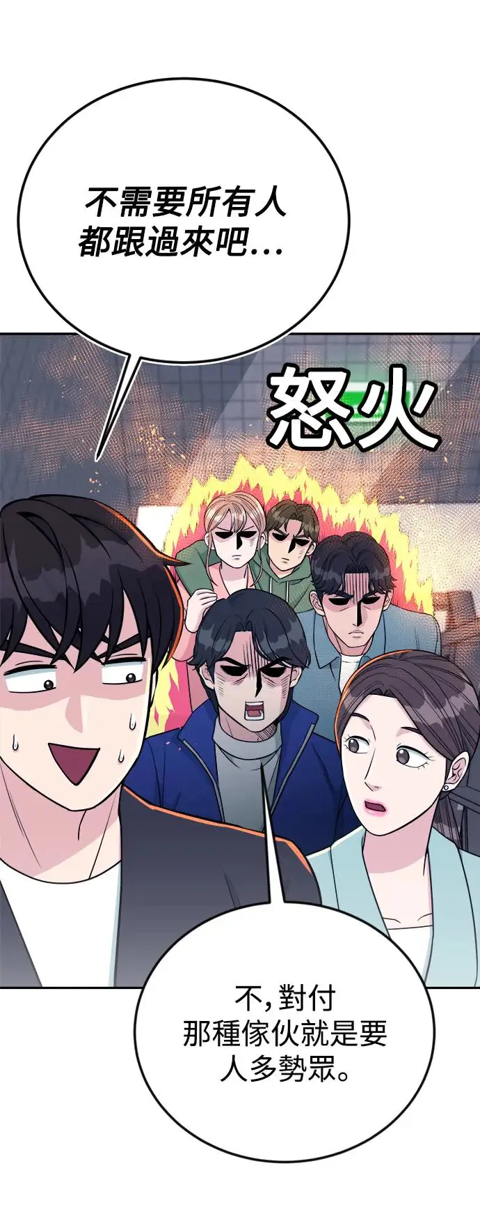 第51话 税法对决 第11页