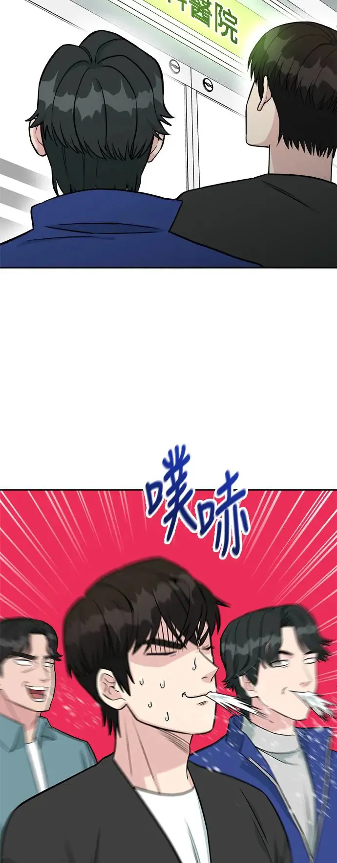 第51话 税法对决 第14页
