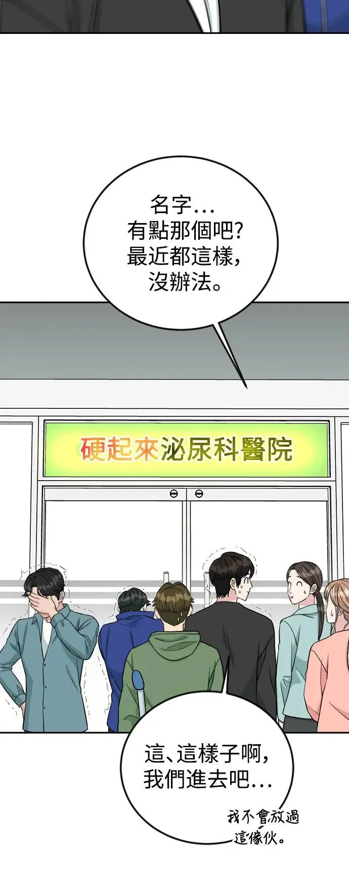 第51话 税法对决 第15页