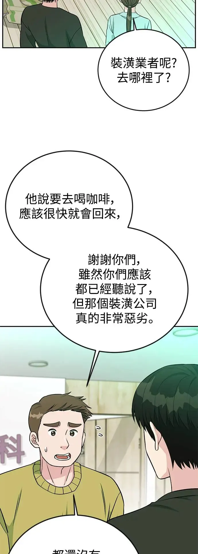 第51话 税法对决 第18页