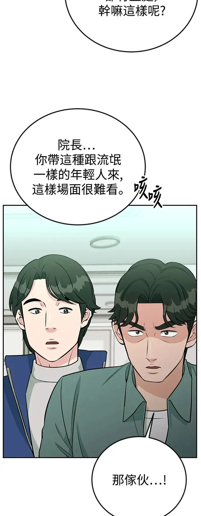 第51话 税法对决 第32页