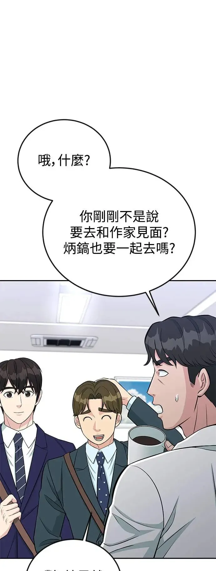 第54话 税金只要缴一半 第1页