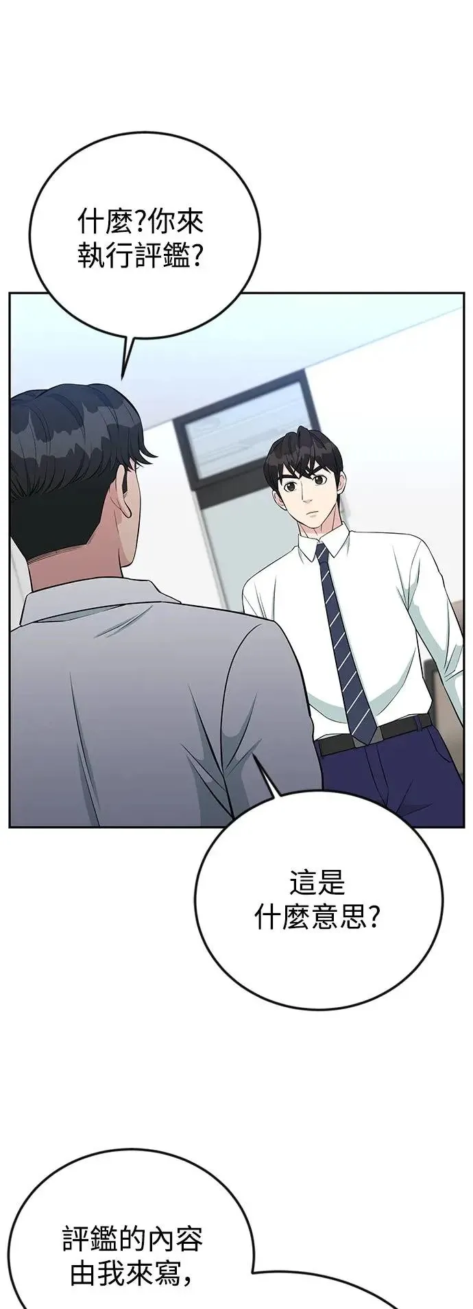 第59话 B计画 第1页