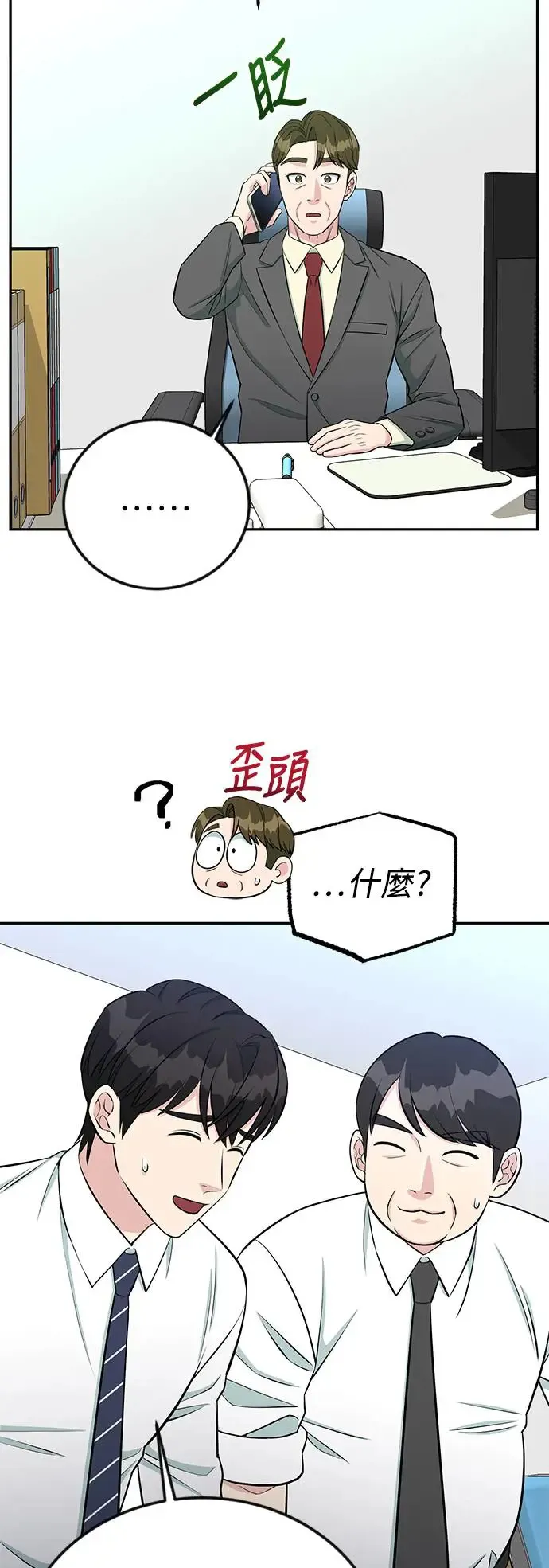 第59话 B计画 第14页