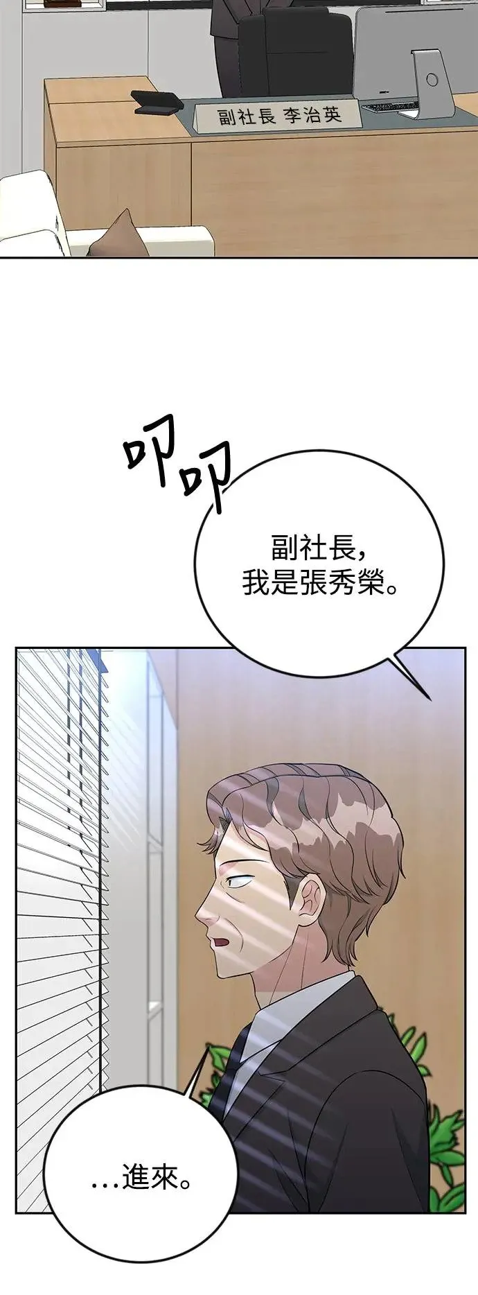 第59话 B计画 第28页