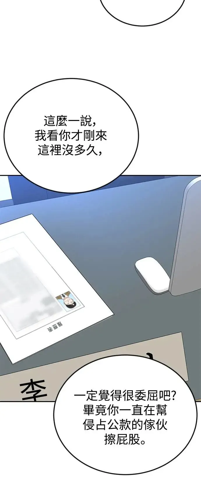 第59话 B计画 第32页
