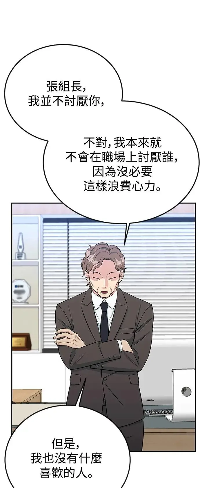 第59话 B计画 第33页