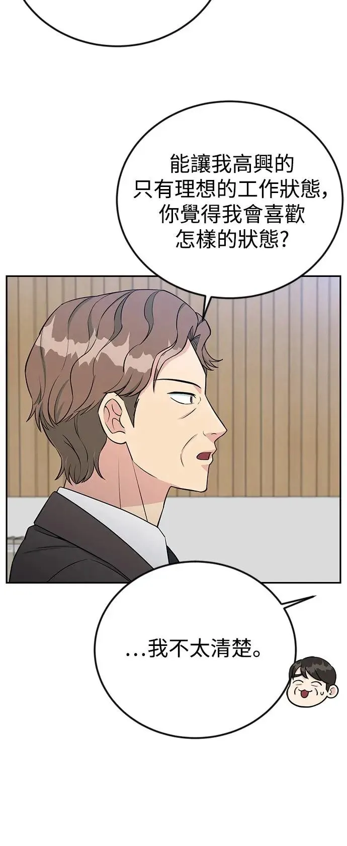 第59话 B计画 第34页