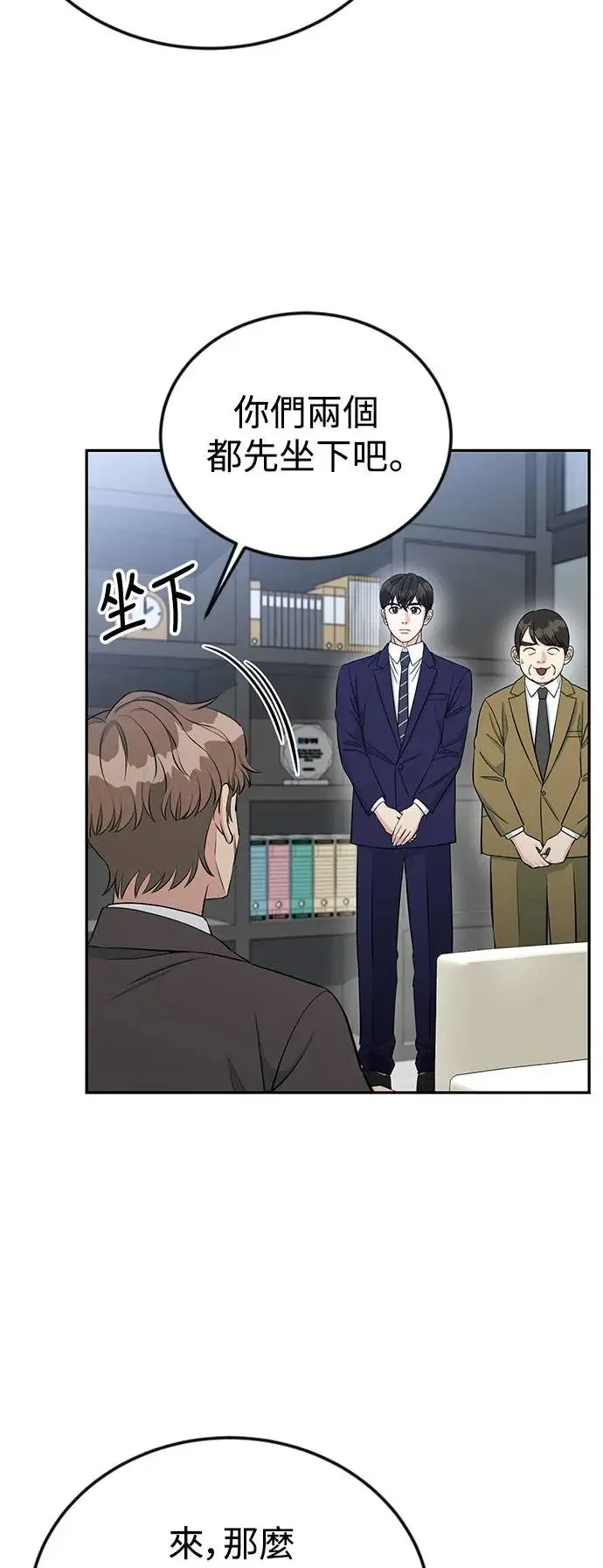 第59话 B计画 第39页