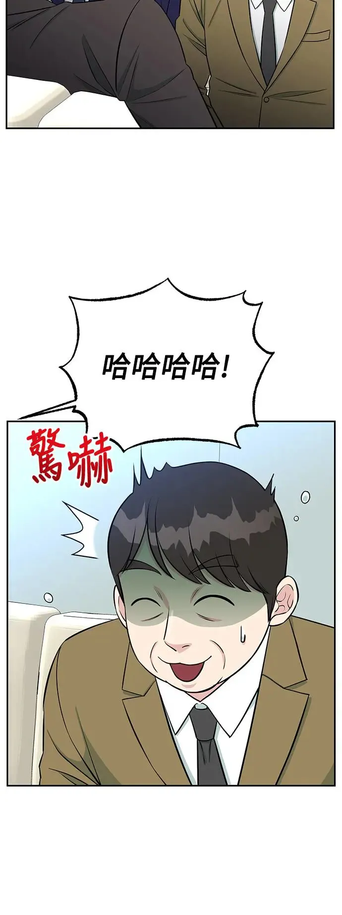 第59话 B计画 第45页