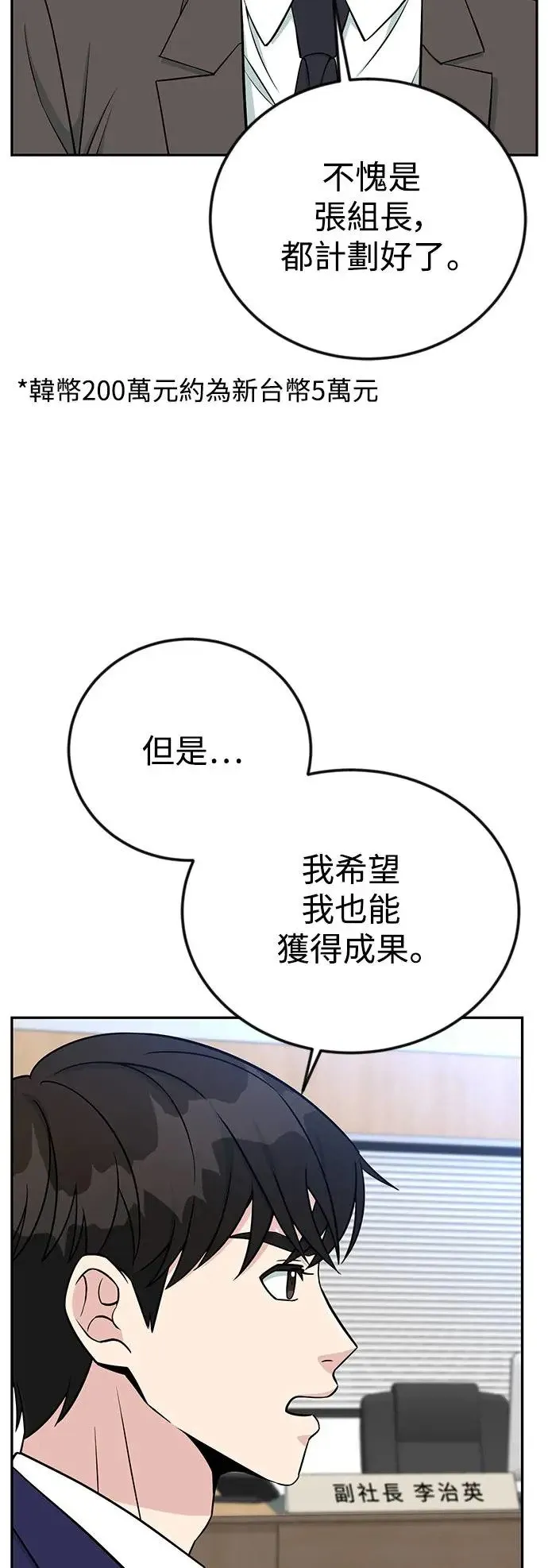 第59话 B计画 第49页