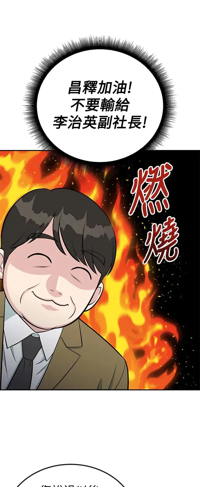 第59话 B计画 第52页