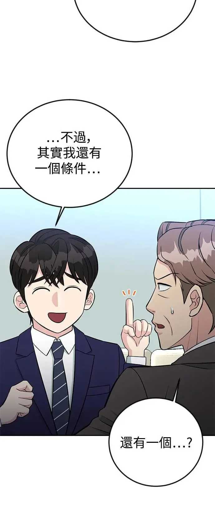 第59话 B计画 第56页