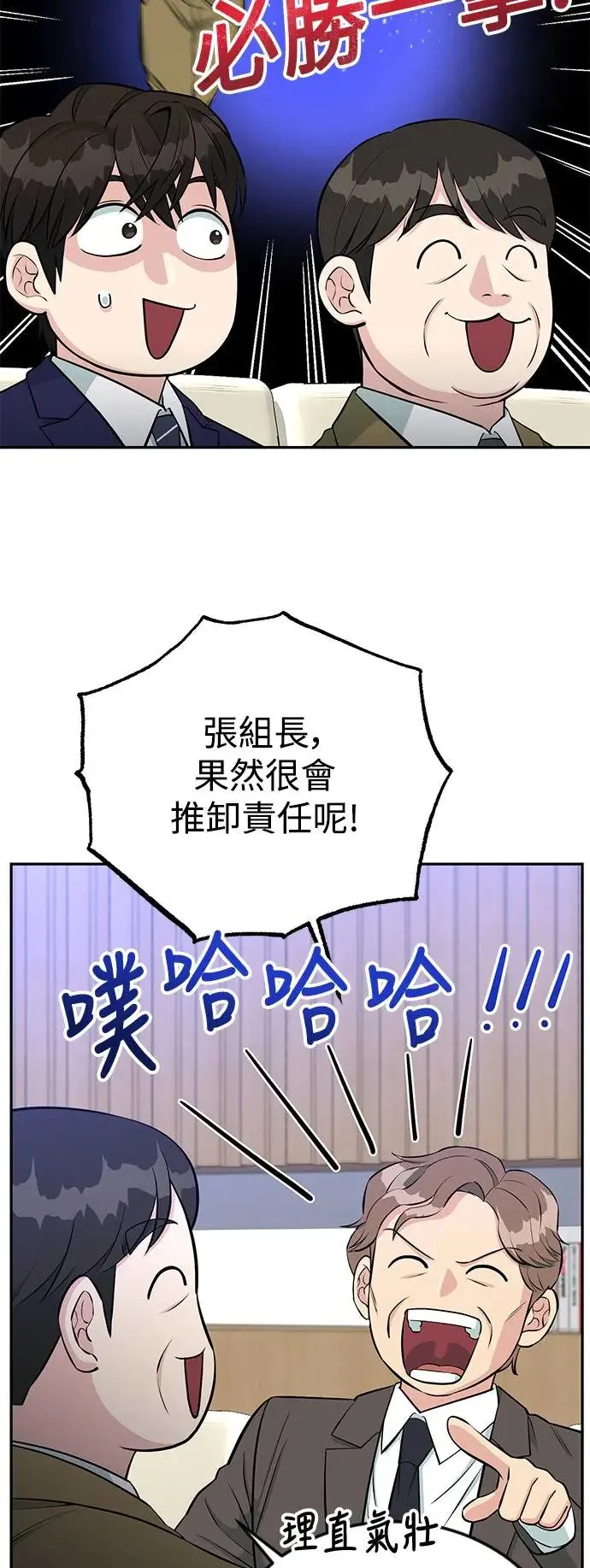第59话 B计画 第60页