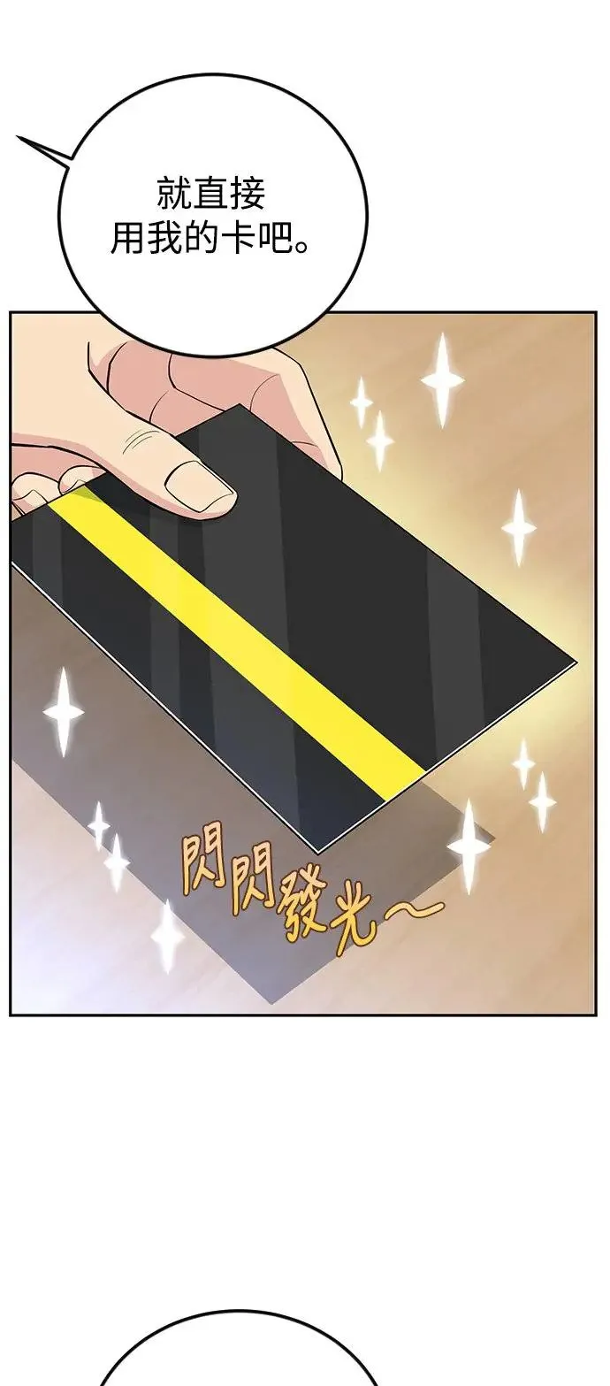 第59话 B计画 第62页