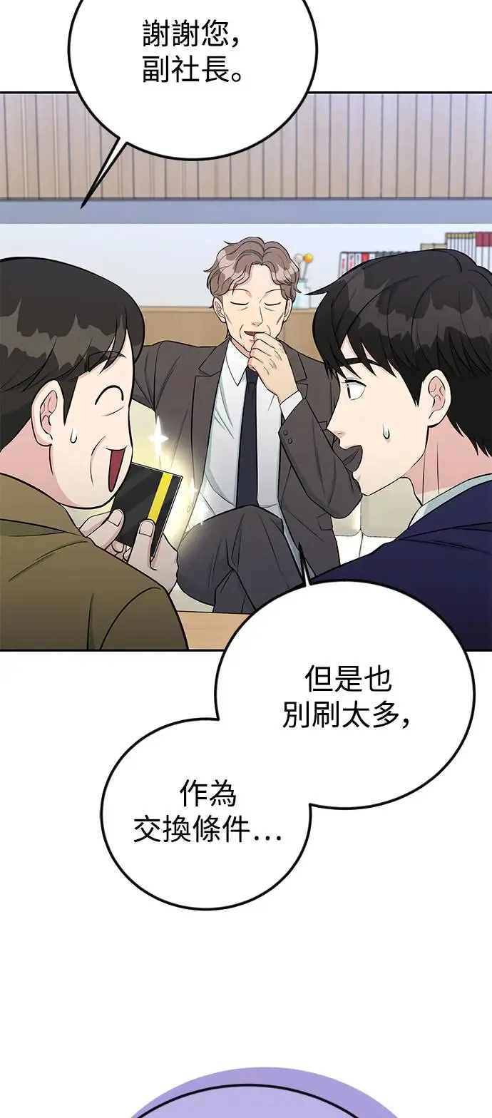 第59话 B计画 第63页