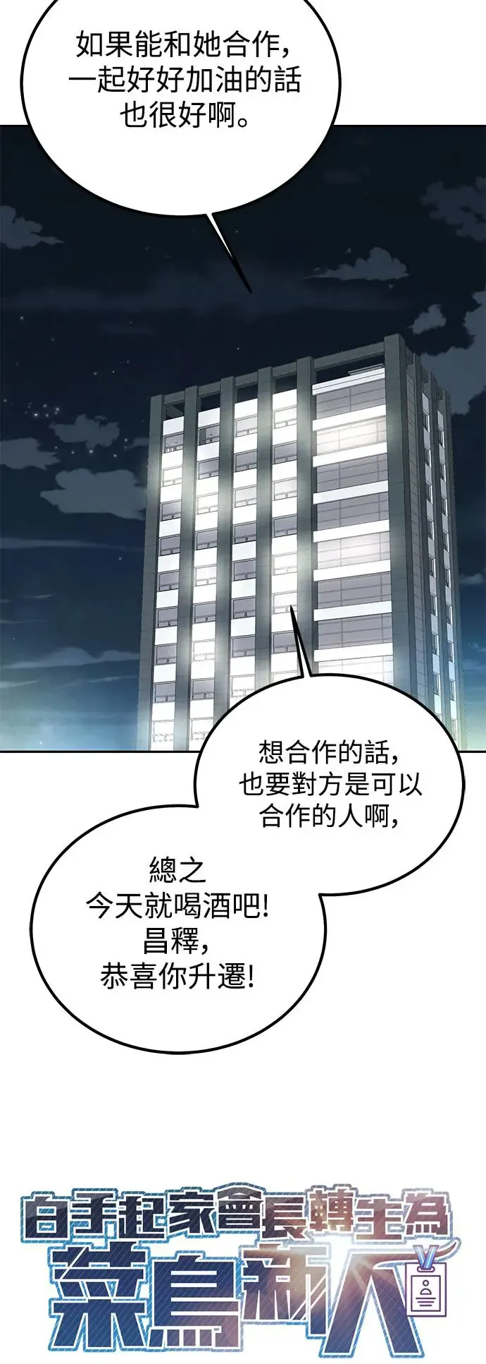 第63话 TF组 第17页