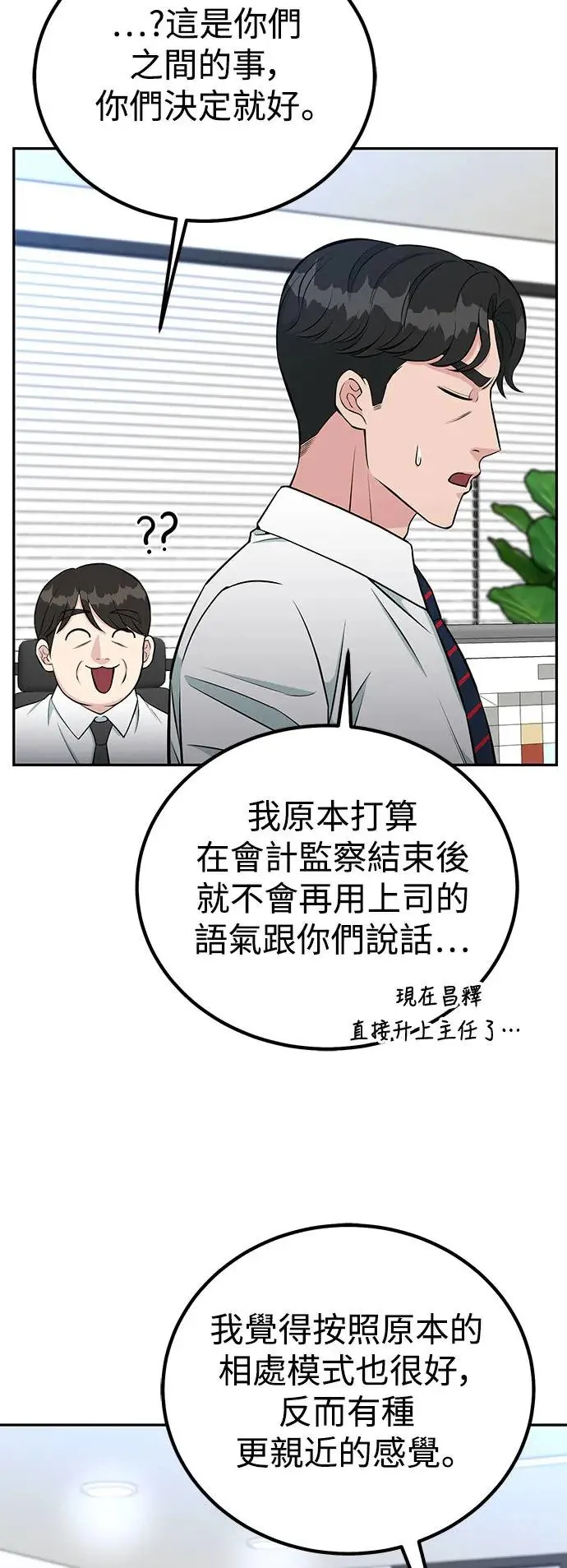 第63话 TF组 第22页