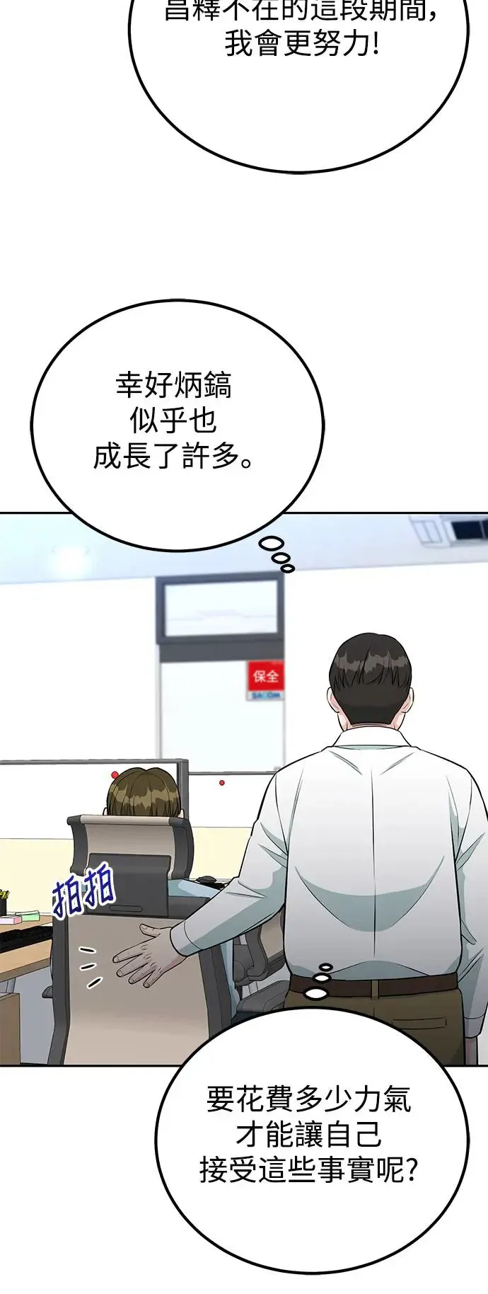 第63话 TF组 第30页