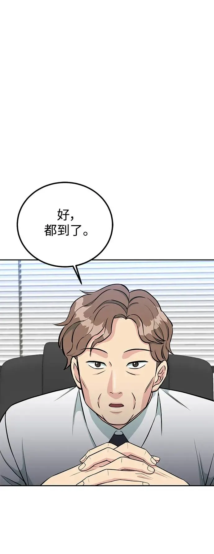 第63话 TF组 第31页