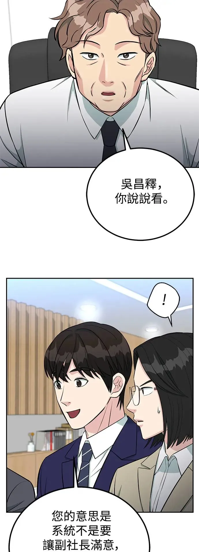 第63话 TF组 第39页