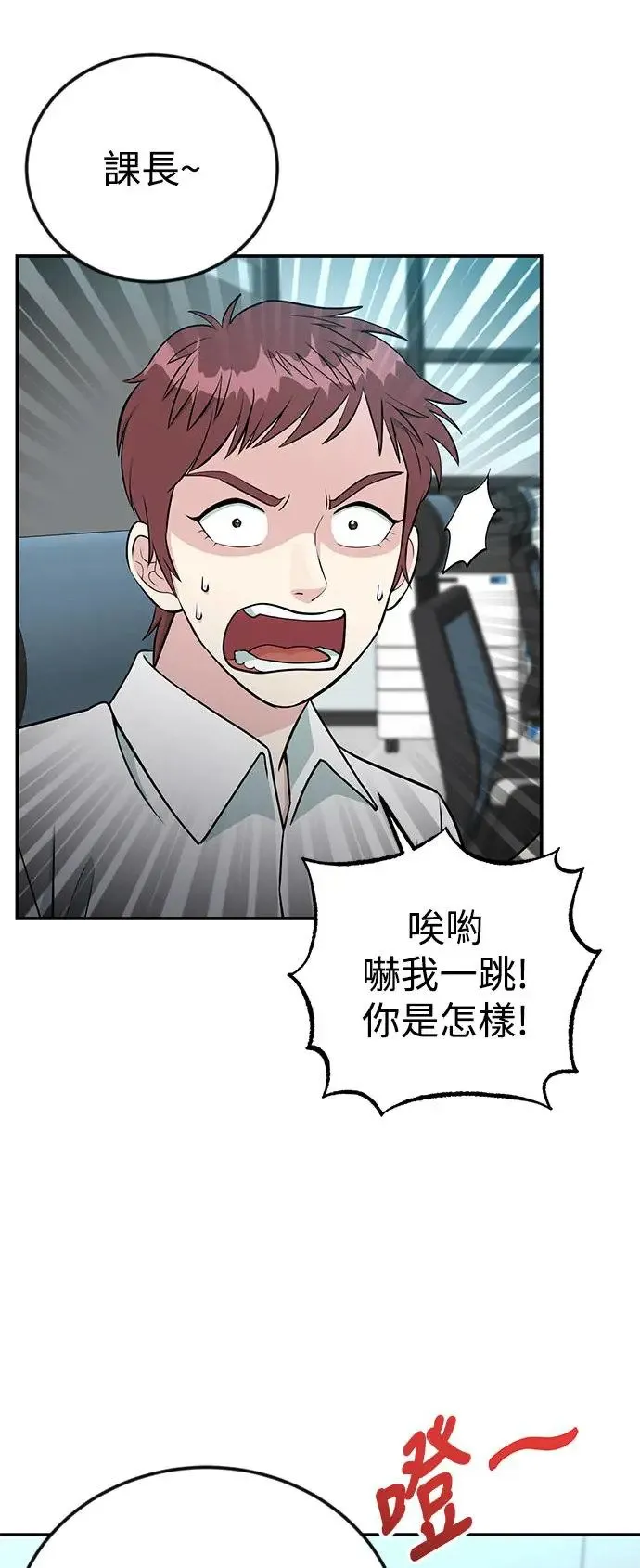 第72话 凯旋归来 第1页