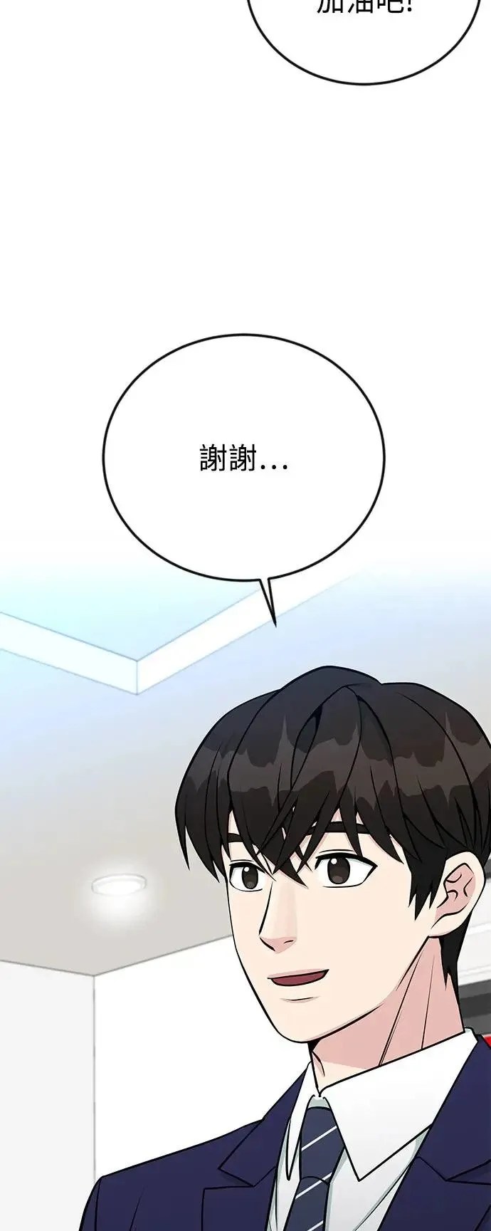 第72话 凯旋归来 第14页