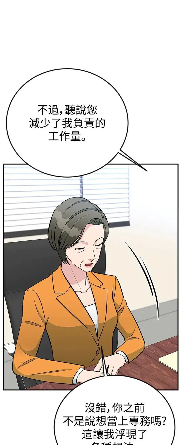 第72话 凯旋归来 第20页