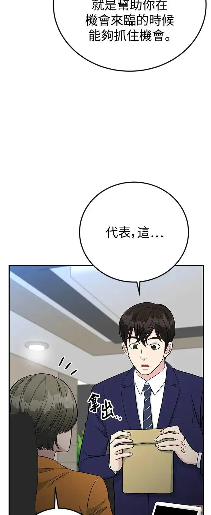 第72话 凯旋归来 第22页