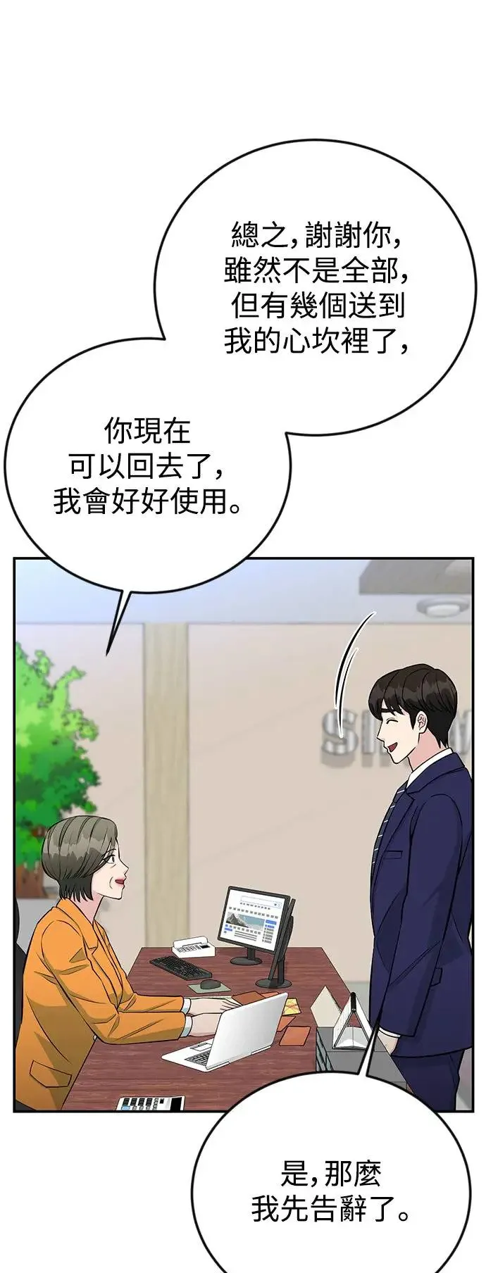 第72话 凯旋归来 第26页