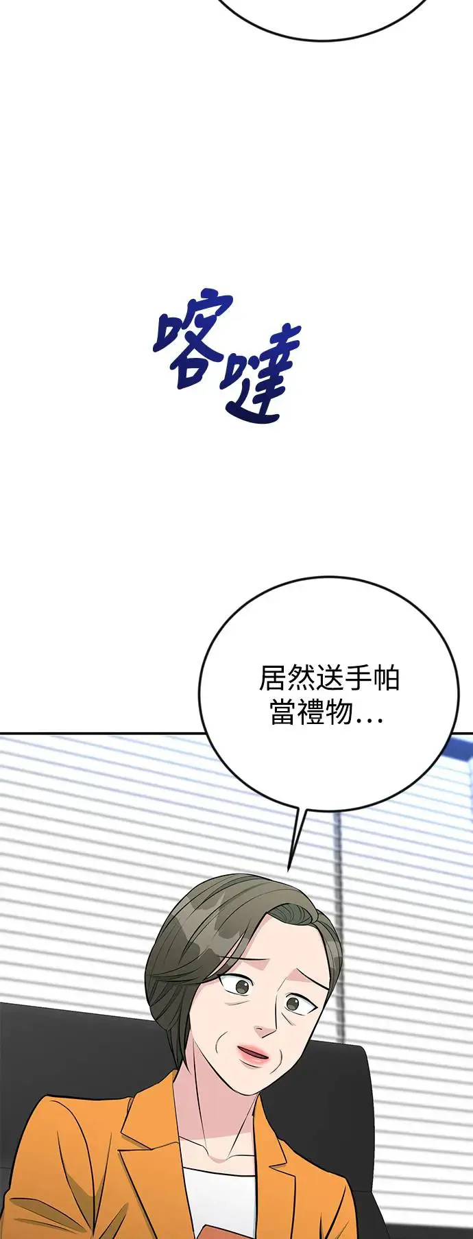 第72话 凯旋归来 第27页