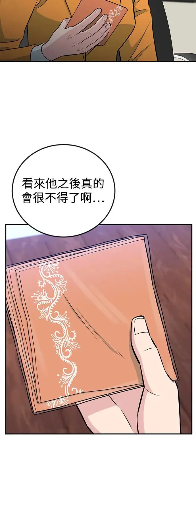 第72话 凯旋归来 第28页