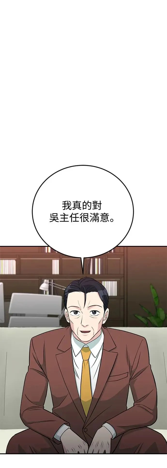第72话 凯旋归来 第29页