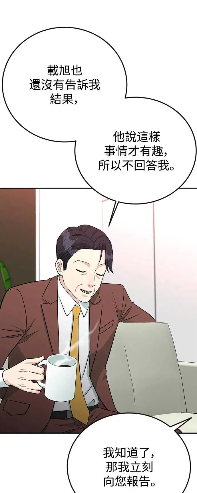 第72话 凯旋归来 第34页