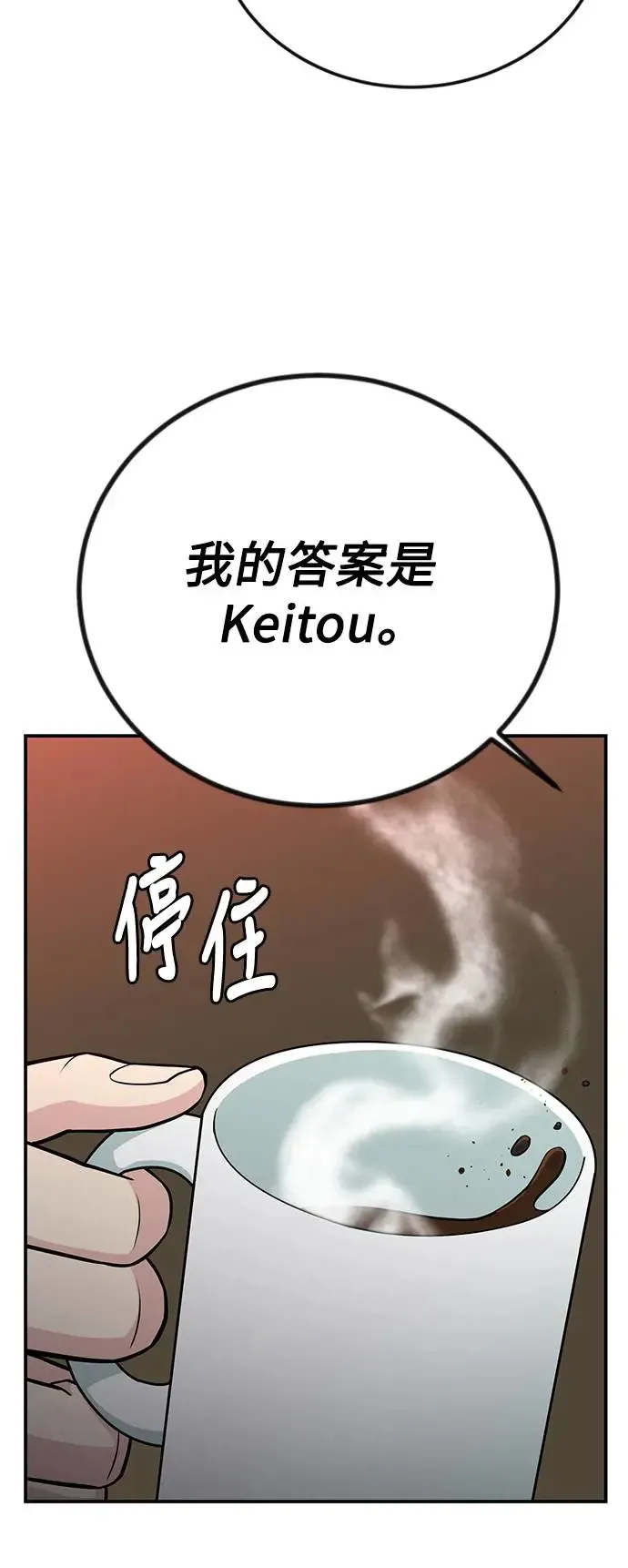 第72话 凯旋归来 第35页