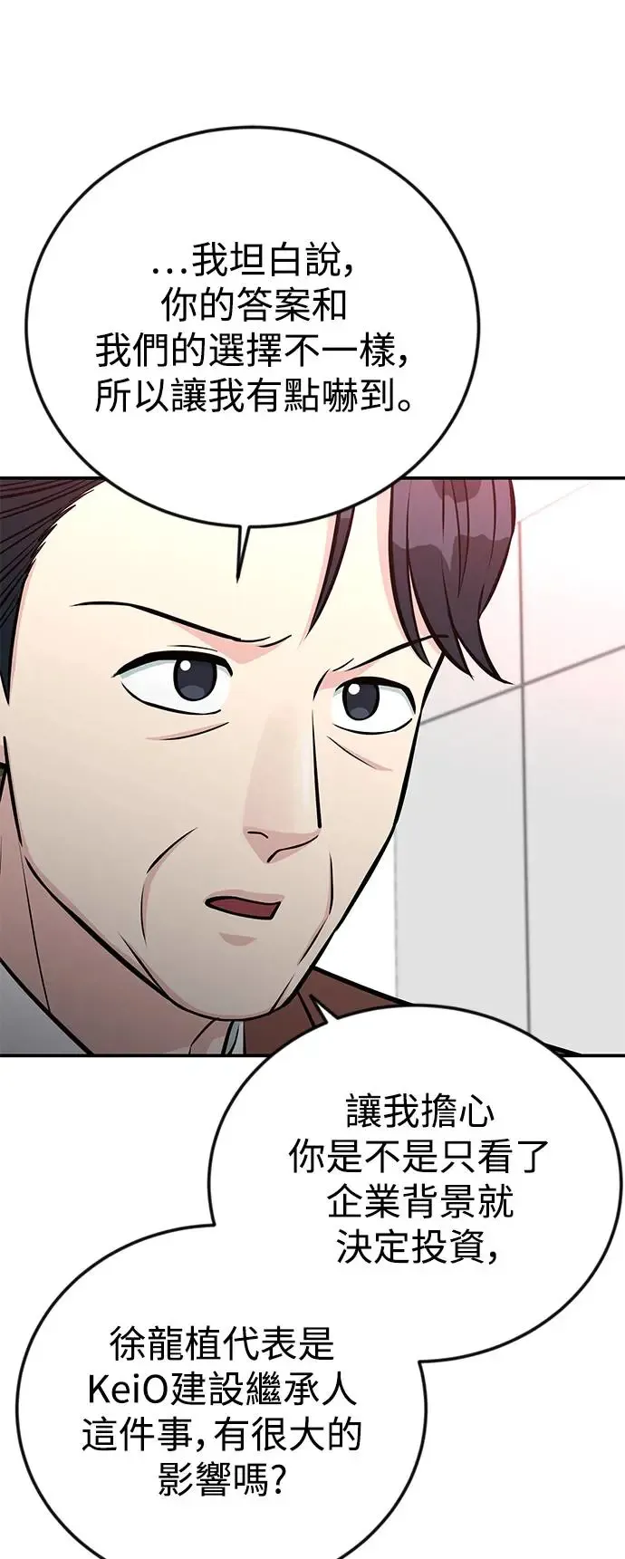 第72话 凯旋归来 第36页