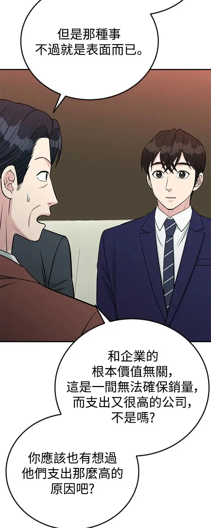 第72话 凯旋归来 第38页