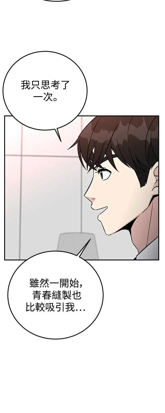 第72话 凯旋归来 第39页