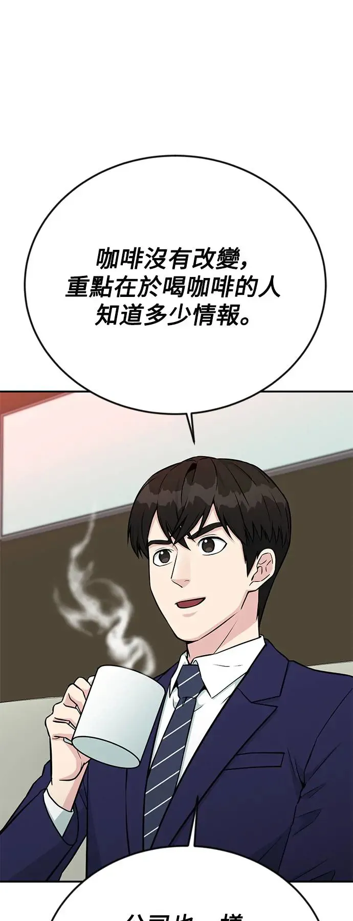 第72话 凯旋归来 第43页