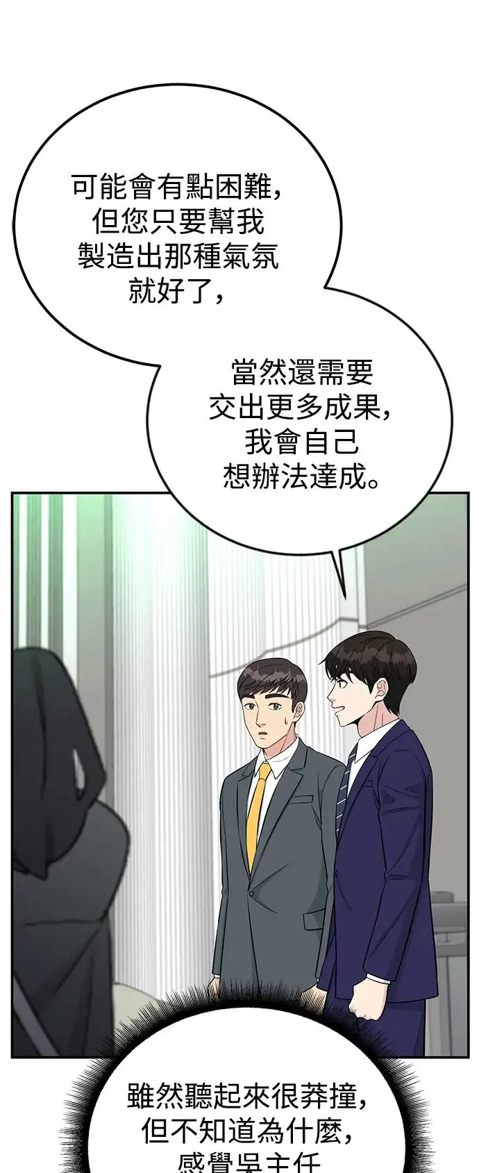 第72话 凯旋归来 第60页