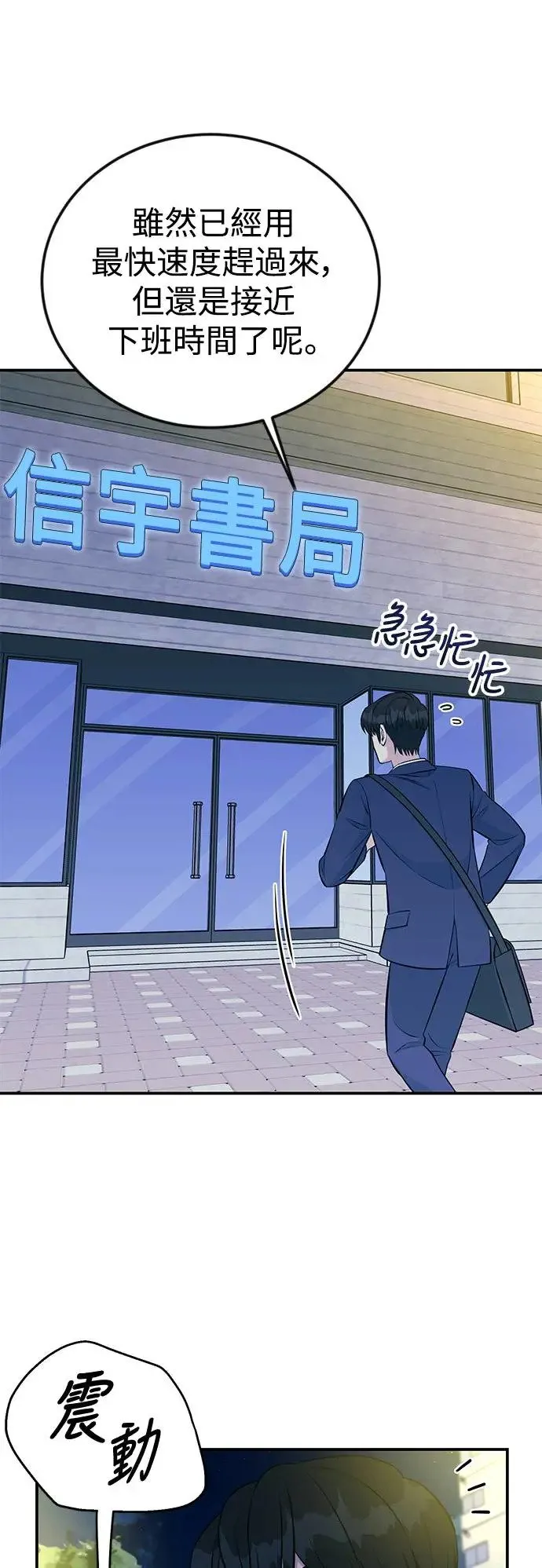 第72话 凯旋归来 第70页
