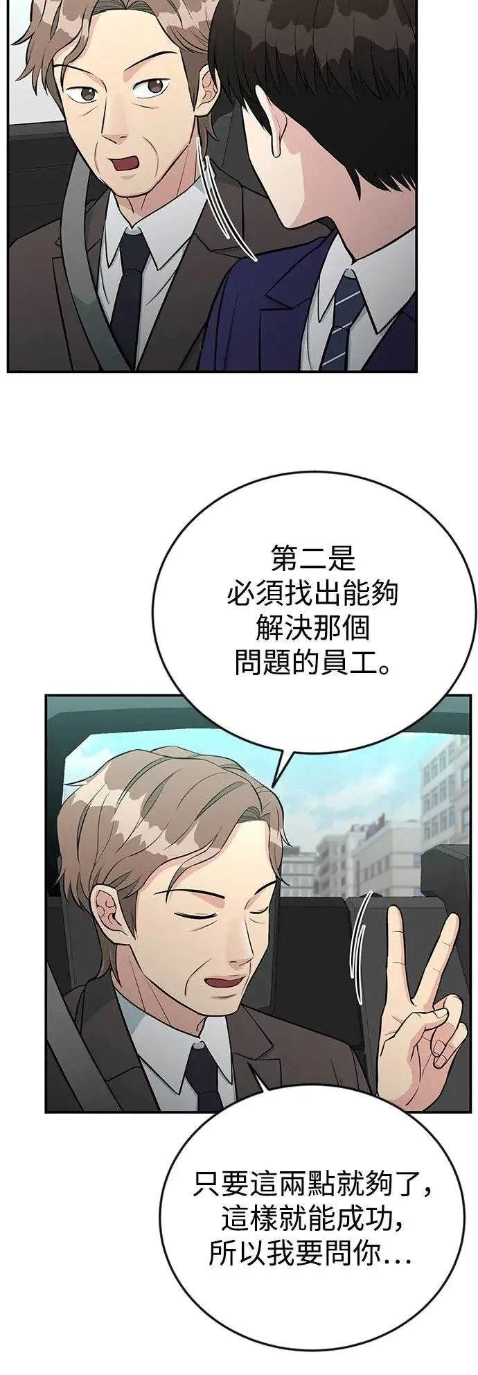 第74话 镇川工厂 第4页