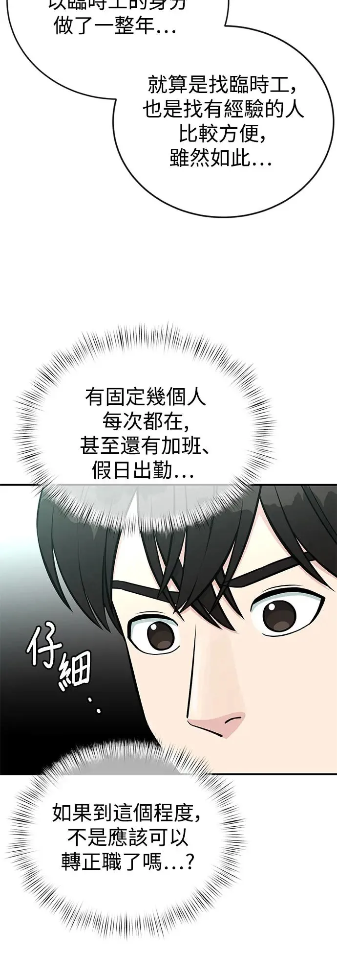 第74话 镇川工厂 第9页