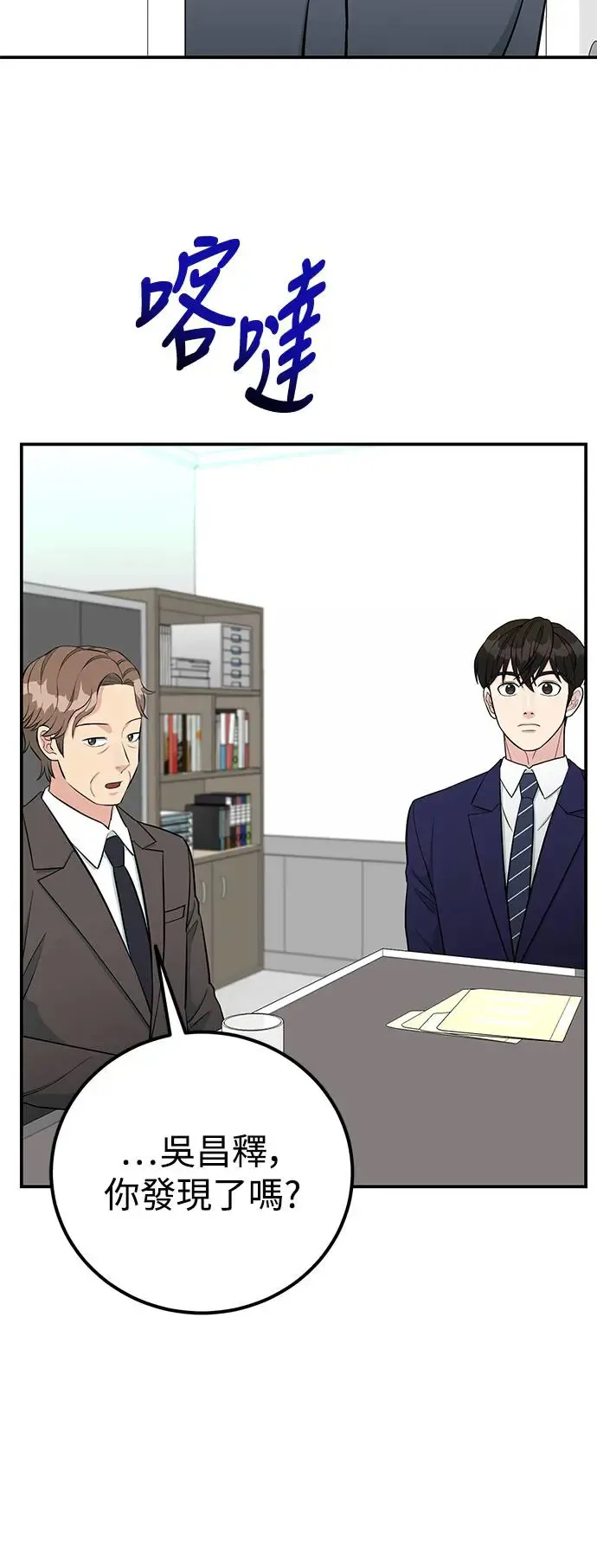 第74话 镇川工厂 第35页