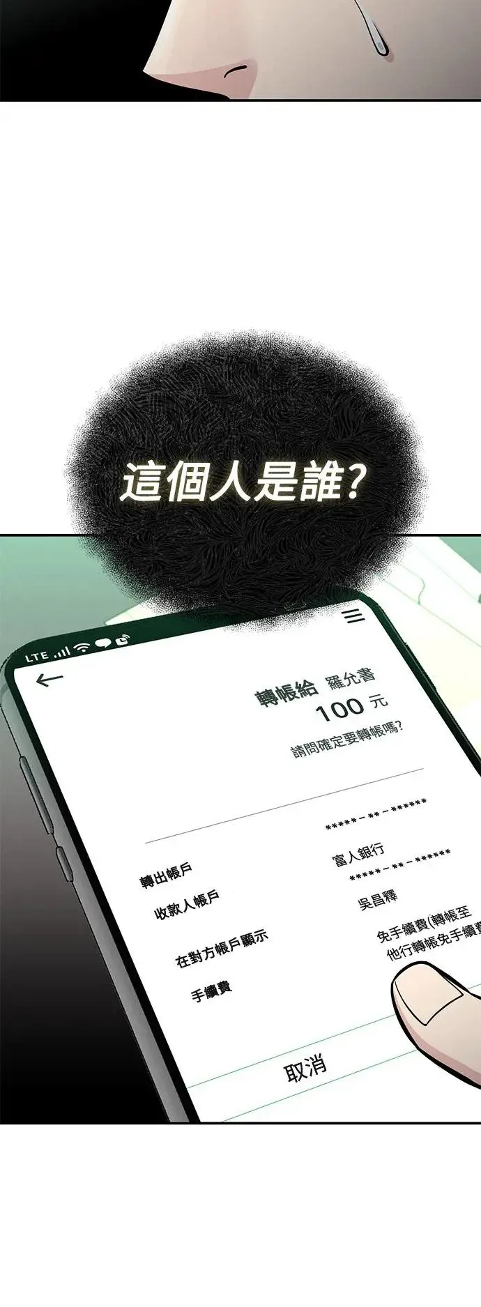 第74话 镇川工厂 第46页